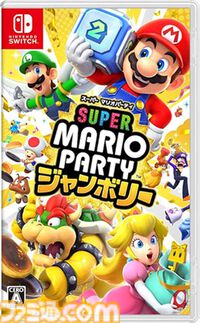 『スーパー マリオパーティ ジャンボリー』1周年。Switchにおける3作目の『マリオパーティ』シリーズで、“ジャンボリーフレンド”によって戦略性アップ【今日は何の日？】