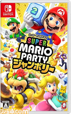 『スーパー マリオパーティ ジャンボリー』1周年。Switchにおける3作目の『マリオパーティ』シリーズで、“ジャンボリーフレンド”によって戦略性アップ【今日は何の日？】