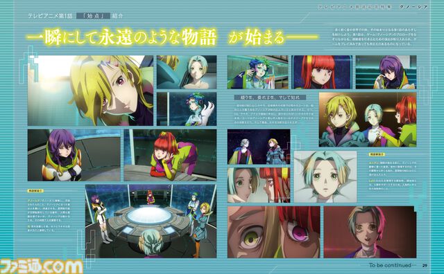 『グノーシア』アニメ放送記念28ページ特集！ プロデューサーインタビューやプレイヤーアンケート企画などでゲームとアニメの魅力を深堀り。両面イラストカード付録つき【先出し週刊ファミ通】