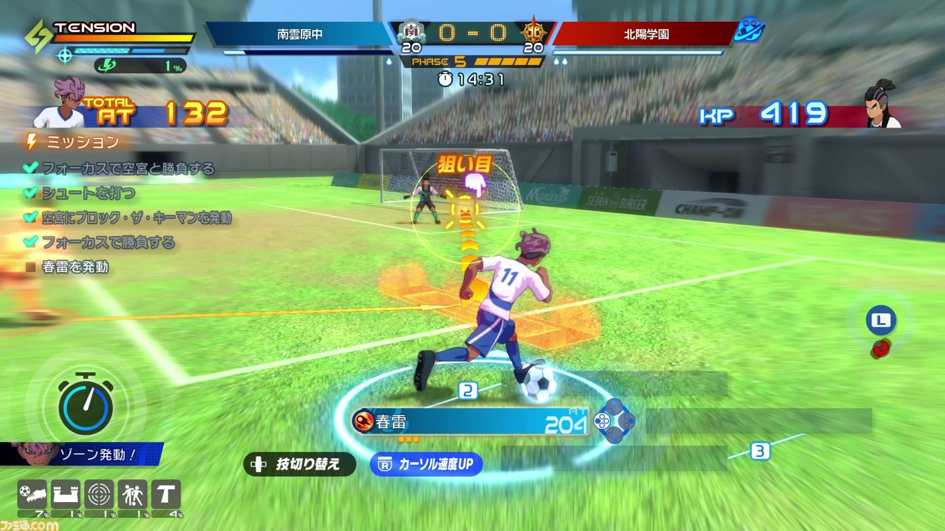 『イナズマイレブン 英雄たちのヴィクトリーロード』10月21日に最新情報発表。配信番組“イナダイ”を公開