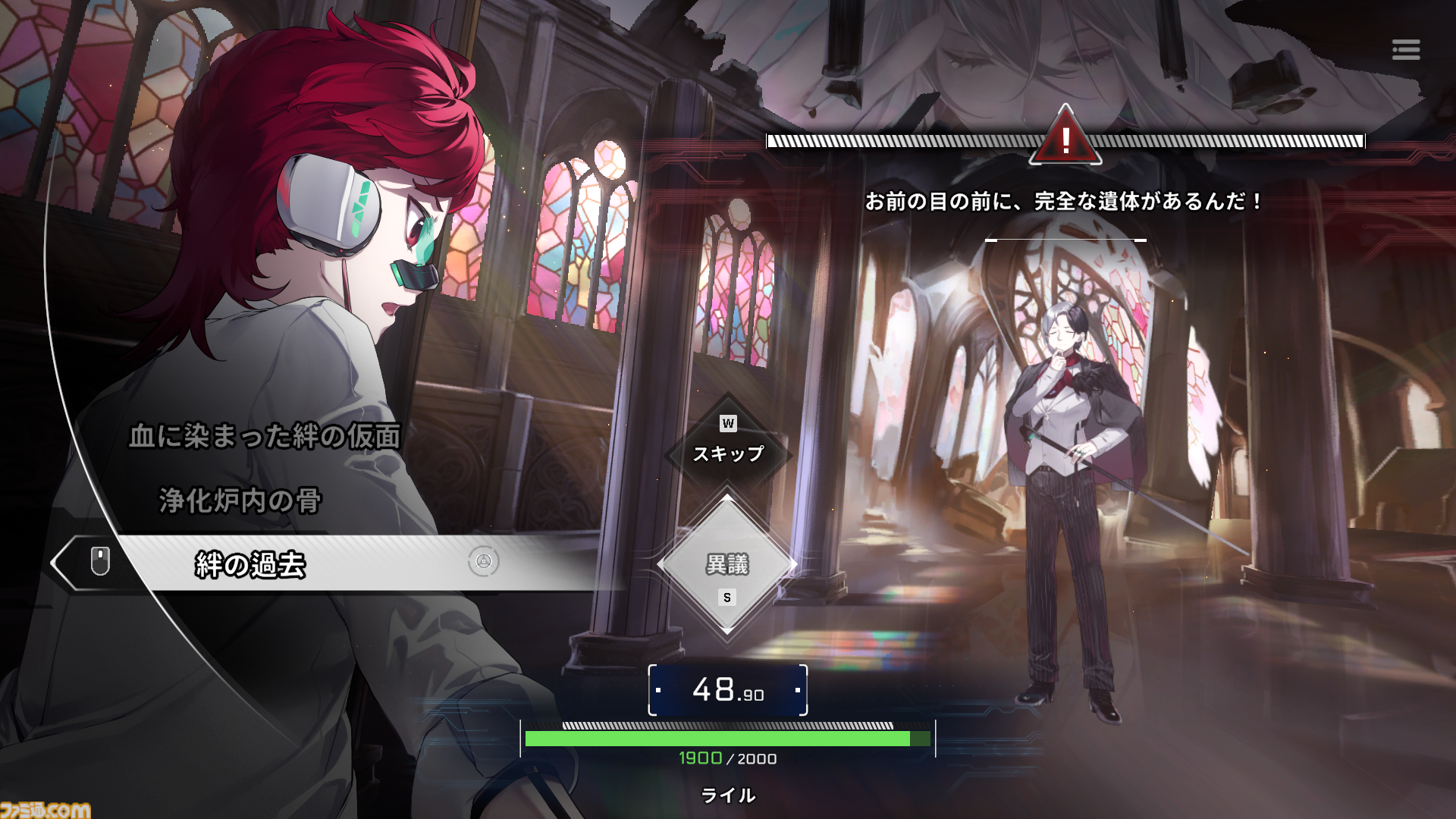 『病能探偵』認知異常を持つ13人のデスゲーム。台湾の推理アドベンチャー体験版が配信中。認知の歪みは推理も妨害する