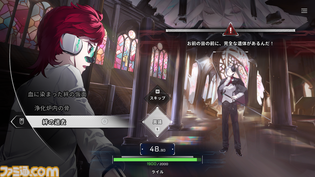 『病能探偵』認知異常を持つ13人のデスゲーム。台湾の推理アドベンチャー体験版が配信中。認知の歪みは推理も妨害する