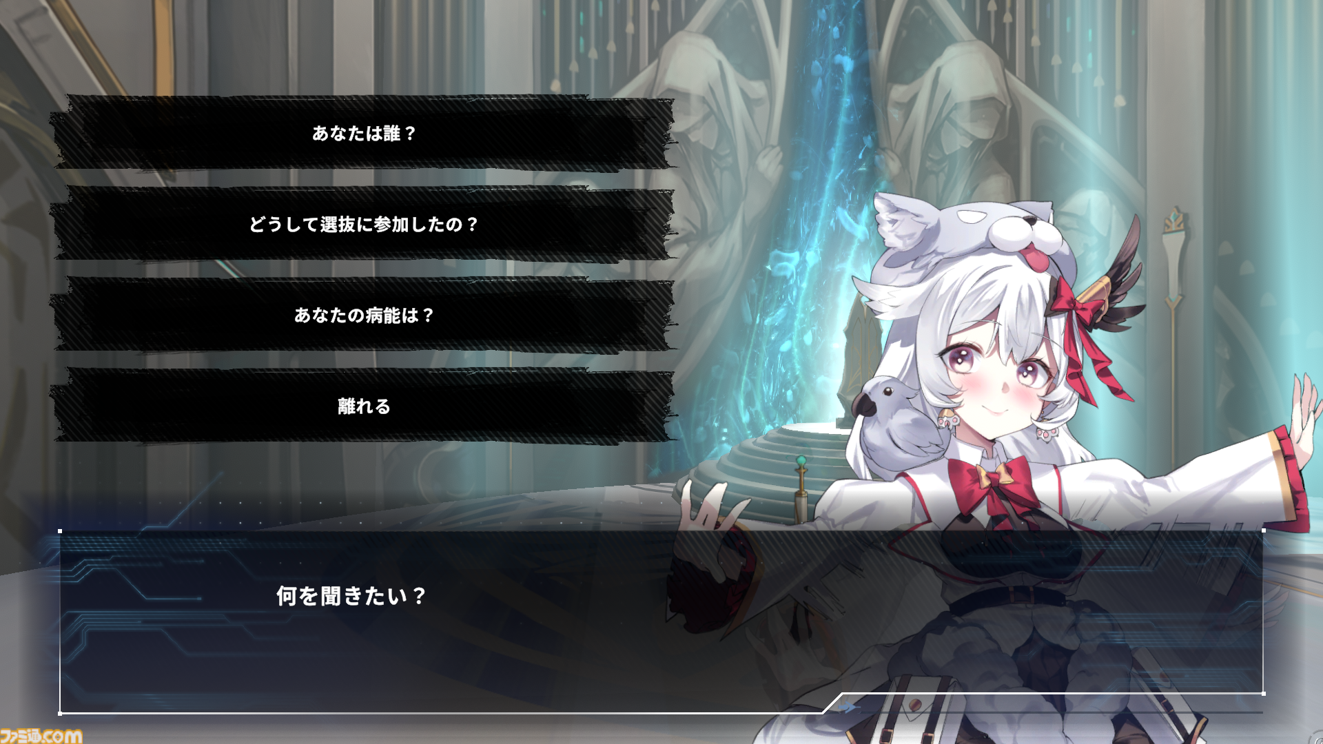 『病能探偵』認知異常を持つ13人のデスゲーム。台湾の推理アドベンチャー体験版が配信中。認知の歪みは推理も妨害する