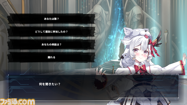 『病能探偵』認知異常を持つ13人のデスゲーム。台湾の推理アドベンチャー体験版が配信中。認知の歪みは推理も妨害する