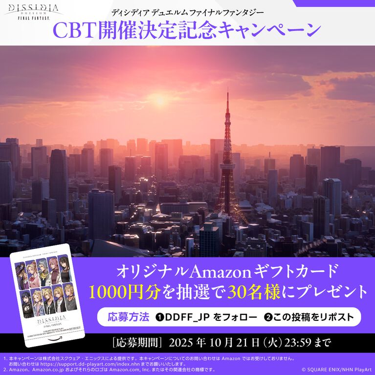 プレゼントキャンペーン