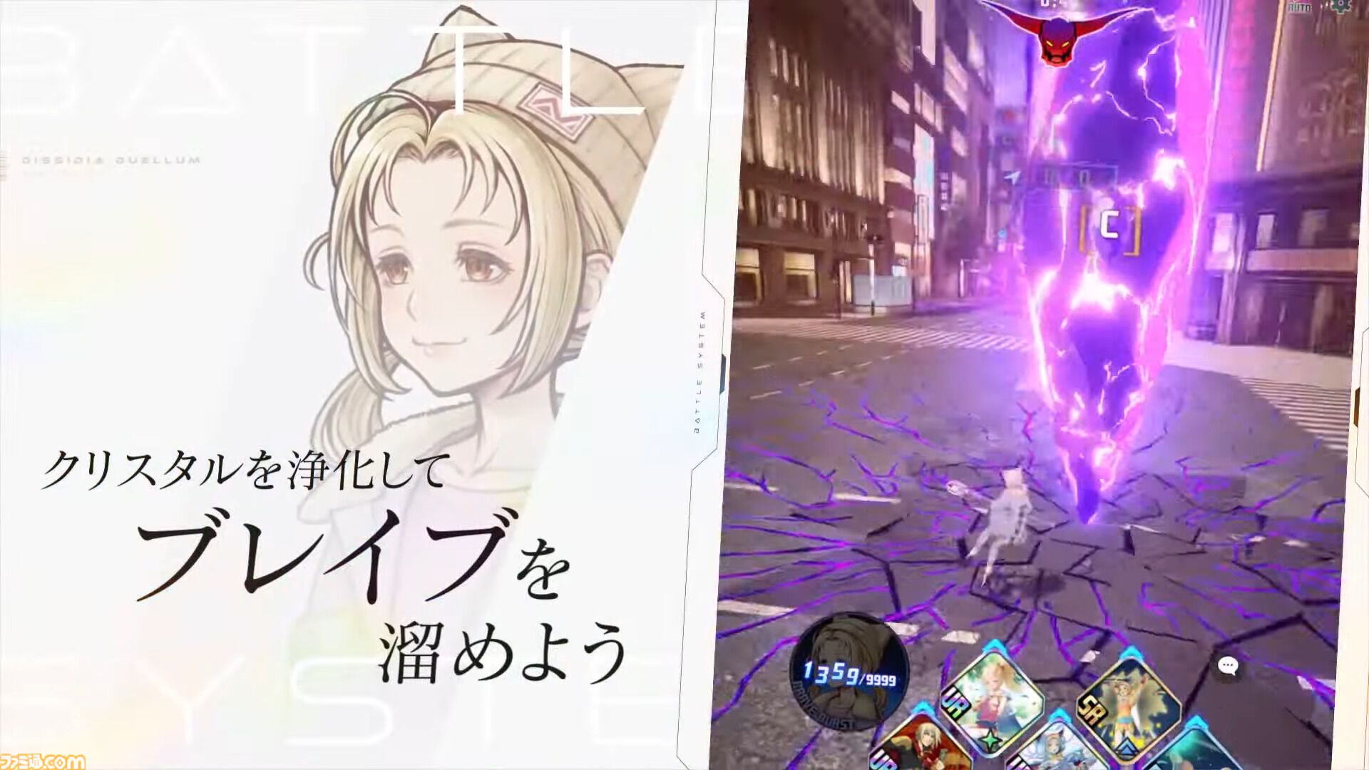 『ディシディア デュエルム ファイナルファンタジー』発表。ディシディアFF新作スマホゲー。召喚された舞台はまさかの“現代”