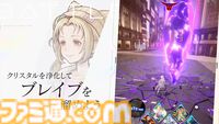 『ディシディア デュエルム ファイナルファンタジー』発表。ディシディアFF新作スマホゲー。召喚された舞台はまさかの“現代”