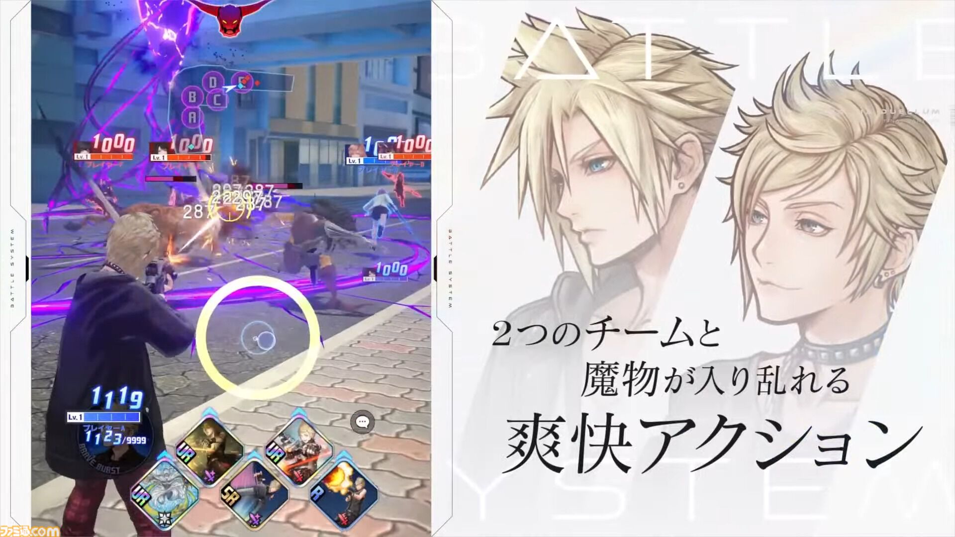 『ディシディア デュエルム ファイナルファンタジー』発表。ディシディアFF新作スマホゲー。召喚された舞台はまさかの“現代”
