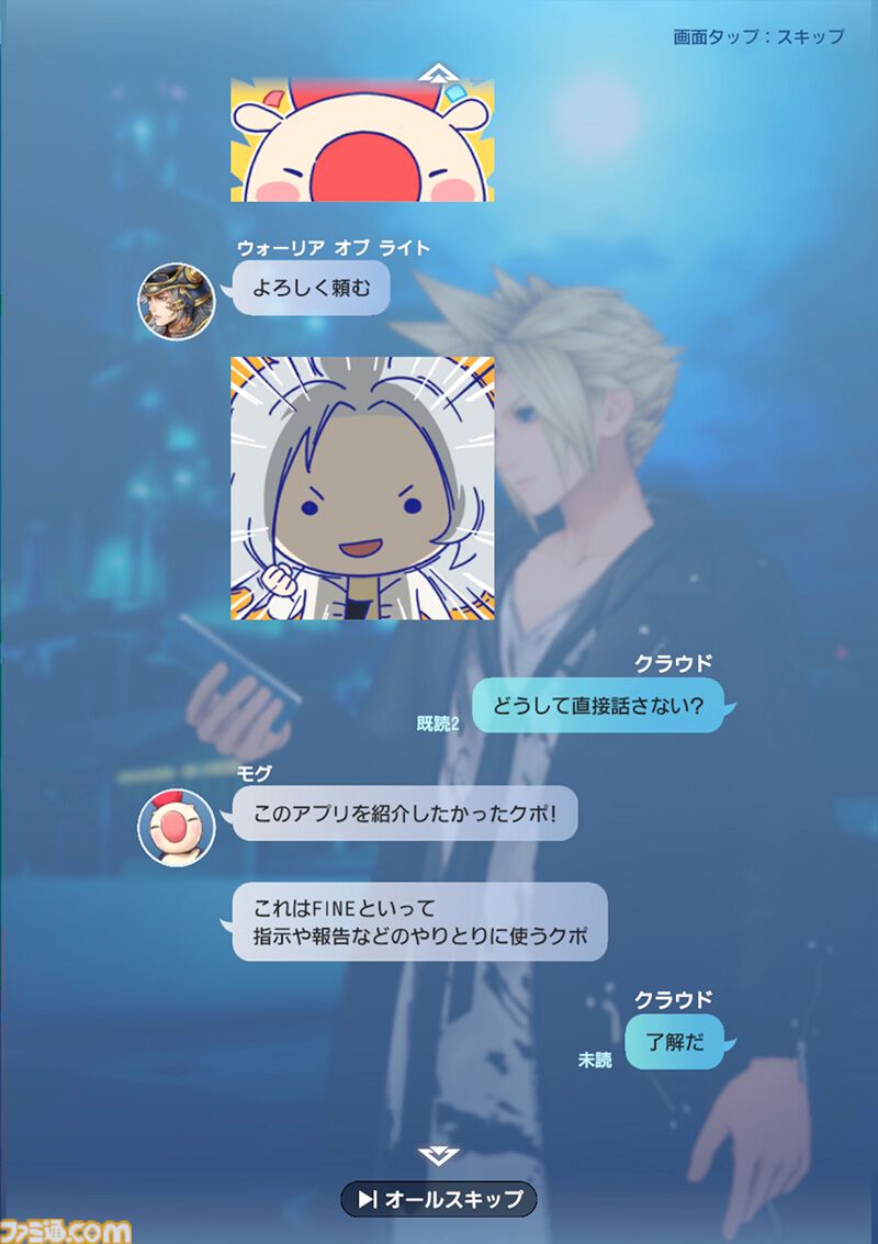『ディシディア デュエルム ファイナルファンタジー』発表。ディシディアFF新作スマホゲー。召喚された舞台はまさかの“現代”