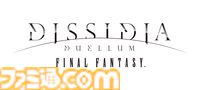 『ディシディア デュエルム ファイナルファンタジー』発表。ディシディアFF新作スマホゲー。召喚された舞台はまさかの“現代”