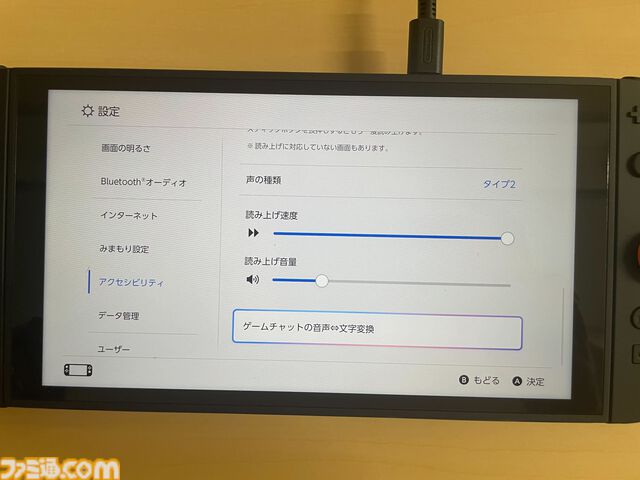 アクセシビリティの画面を写している