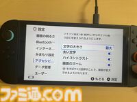表示文字を大きくすることで見やすくなる。老眼などの人にも使える機能だ