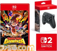 Amazonで『ドンキーコング バナンザ』Proコントローラーセット登場。Switch2ロゴ入り限定クロス付きで明日（10月15日）発売