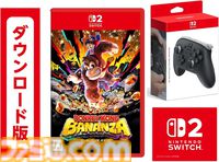 Amazonで『ドンキーコング バナンザ』Proコントローラーセット登場。Switch2ロゴ入り限定クロス付きで明日（10月15日）発売