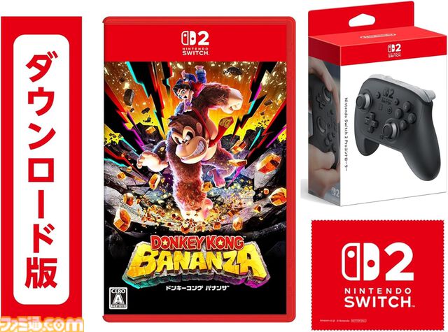 Amazonで『ドンキーコング バナンザ』Proコントローラーセット登場。Switch2ロゴ入り限定クロス付きで明日（10月15日）発売