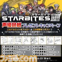 『STARBITES』宇宙戦争で砂の星となったディストピアでメカバトルに挑むターン制RPG。Switch、PS5版が本日（10/16）発売