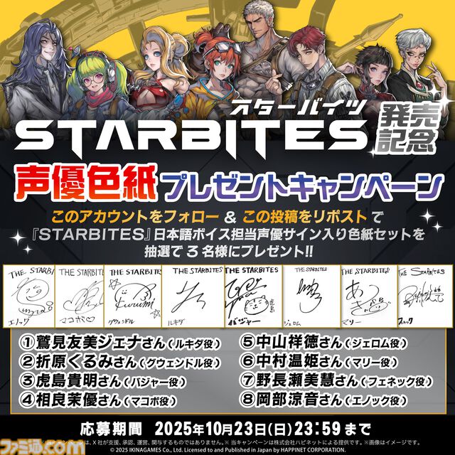 『STARBITES』宇宙戦争で砂の星となったディストピアでメカバトルに挑むターン制RPG。Switch、PS5版が本日（10/16）発売