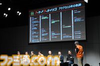『アケアカ』10周年記念イベントリポート。アワード授賞式では『VS.スーパーマリオブラザーズ』が特別賞を受賞。桜井政博×神谷英樹の対談やオーケストラコンサートなどで魅力を堪能