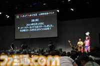 『アケアカ』10周年記念イベントリポート。アワード授賞式では『VS.スーパーマリオブラザーズ』が特別賞を受賞。桜井政博×神谷英樹の対談やオーケストラコンサートなどで魅力を堪能