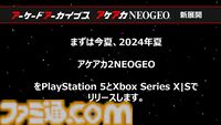 『アケアカ』10周年記念イベントリポート。アワード授賞式では『VS.スーパーマリオブラザーズ』が特別賞を受賞。桜井政博×神谷英樹の対談やオーケストラコンサートなどで魅力を堪能