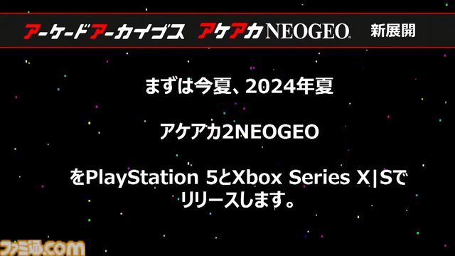 『アケアカ』10周年記念イベントリポート。アワード授賞式では『VS.スーパーマリオブラザーズ』が特別賞を受賞。桜井政博×神谷英樹の対談やオーケストラコンサートなどで魅力を堪能