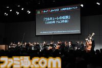 『アケアカ』10周年記念イベントリポート。アワード授賞式では『VS.スーパーマリオブラザーズ』が特別賞を受賞。桜井政博×神谷英樹の対談やオーケストラコンサートなどで魅力を堪能