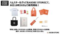 『アケアカ』10周年記念イベントリポート。アワード授賞式では『VS.スーパーマリオブラザーズ』が特別賞を受賞。桜井政博×神谷英樹の対談やオーケストラコンサートなどで魅力を堪能