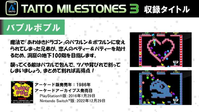 『アケアカ』10周年記念イベントリポート。アワード授賞式では『VS.スーパーマリオブラザーズ』が特別賞を受賞。桜井政博×神谷英樹の対談やオーケストラコンサートなどで魅力を堪能