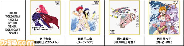 サイコ・ガンダム＝女の子説。10月25日スタートの女性キャラ中心イベント"SUNRISE Anniversary Girls"フェアでBIGアクリルジオラマを買えるから