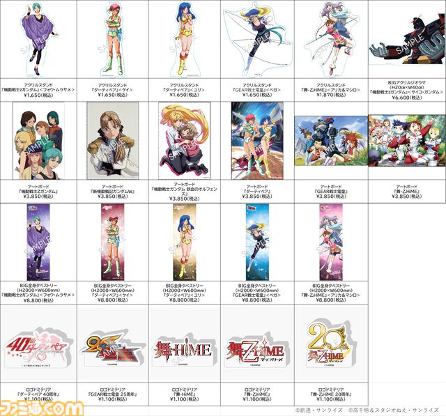 サイコ・ガンダム＝女の子説。10月25日スタートの女性キャラ中心イベント"SUNRISE Anniversary Girls"フェアでBIGアクリルジオラマを買えるから