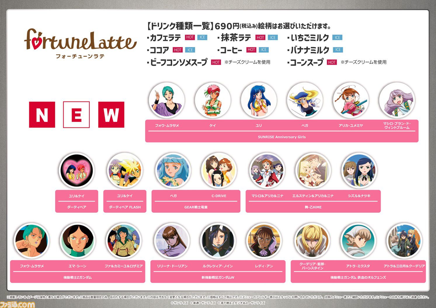 サイコ・ガンダム＝女の子説。10月25日スタートの女性キャラ中心イベント"SUNRISE Anniversary Girls"フェアでBIGアクリルジオラマを買えるから