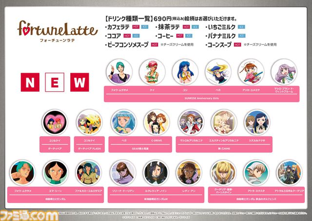 サイコ・ガンダム＝女の子説。10月25日スタートの女性キャラ中心イベント"SUNRISE Anniversary Girls"フェアでBIGアクリルジオラマを買えるから