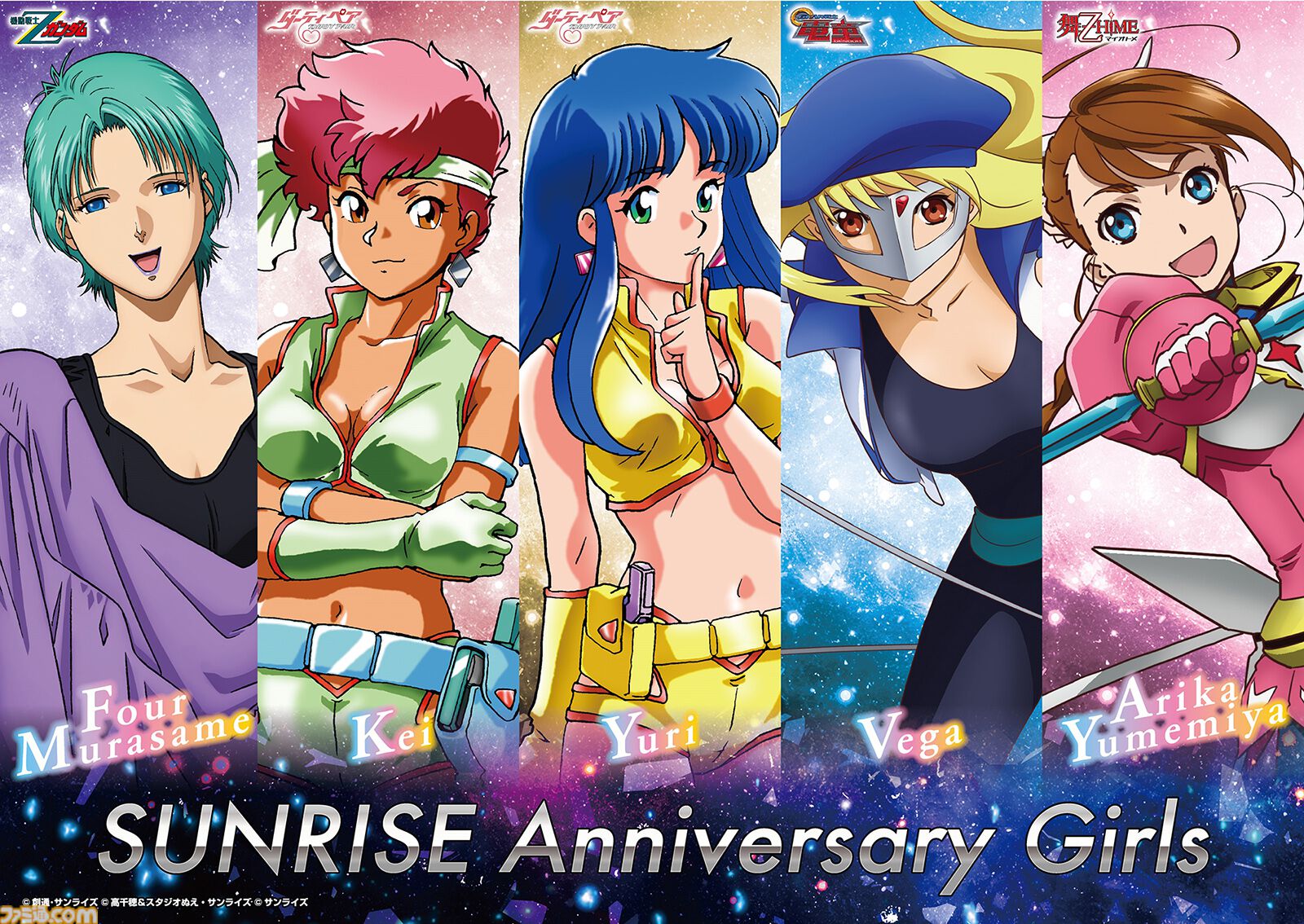 女性キャラまとめ サイコ・ガンダム＝女の子説。10月25日スタートの女性キャラ中心