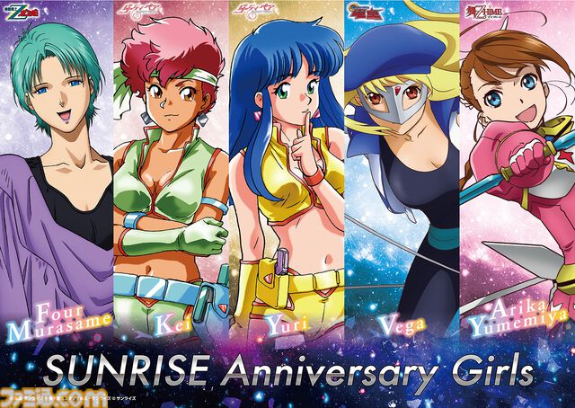 サイコ・ガンダム＝女の子説。10月25日スタートの女性キャラ中心イベント"SUNRISE Anniversary Girls"フェアでBIGアクリルジオラマを買えるから