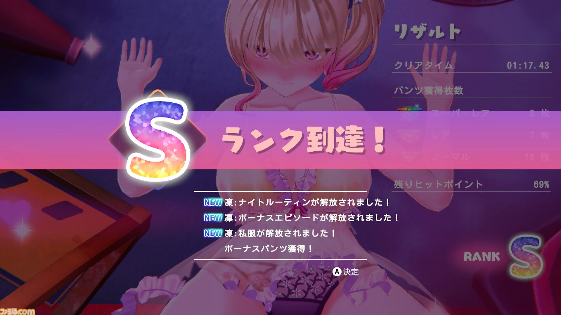 『へべれけ ばにーがーでん』はやっぱりすげえや！「記事を書きたい」と言ったら「掲載画像は絶対に一線を越えないようにお願いします」と言われたけど力が抑えられねぇ