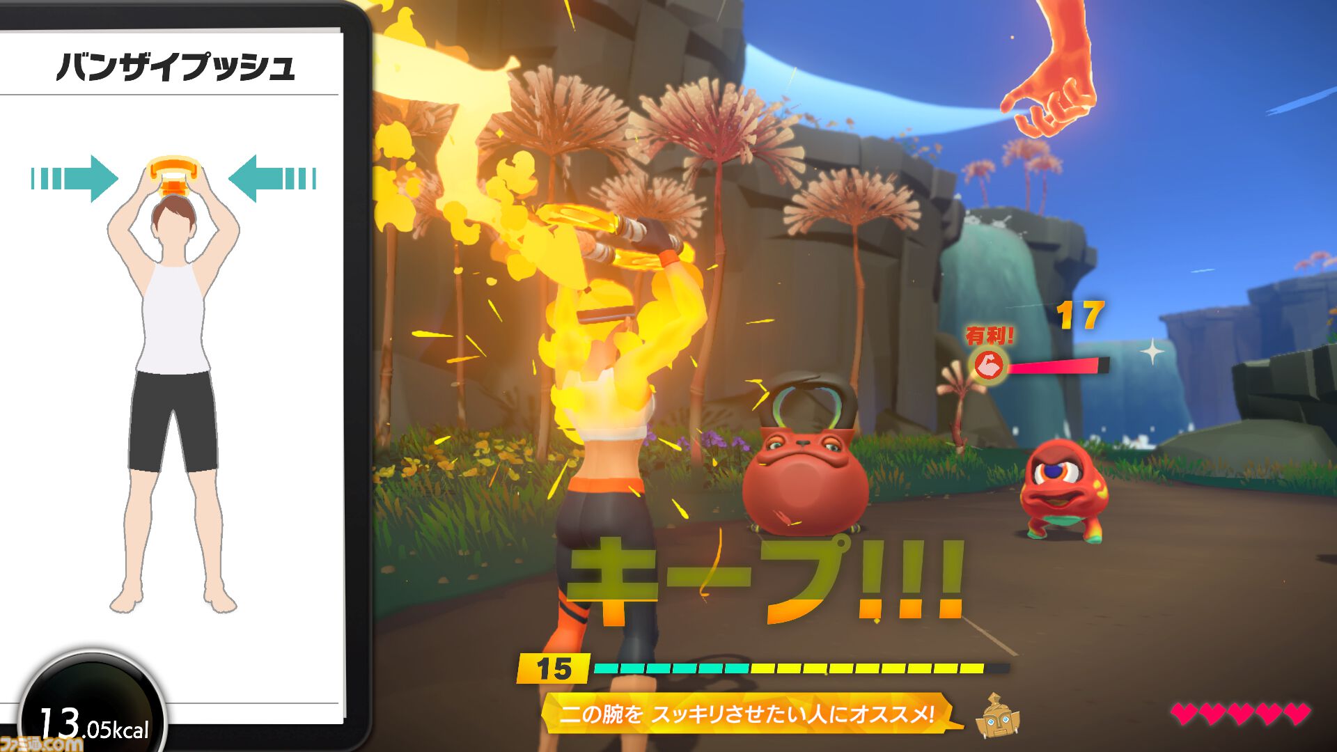 『リングフィット アドベンチャー』が発売された日。RPGの要素を取り入れた新機軸フィットネスソフト。発売直後から人気が爆発した【今日は何の日？】