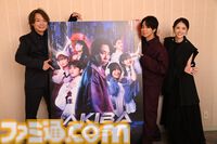 『AKIBA LOST』北山宏光さん、松村沙友理さん、梅田慎介プロデューサーインタビュー。ゲームとドラマの同時撮影。台本は辞書級！　「このゲームを通して日本のサブカルチャーのすばらしさを、世界へ」