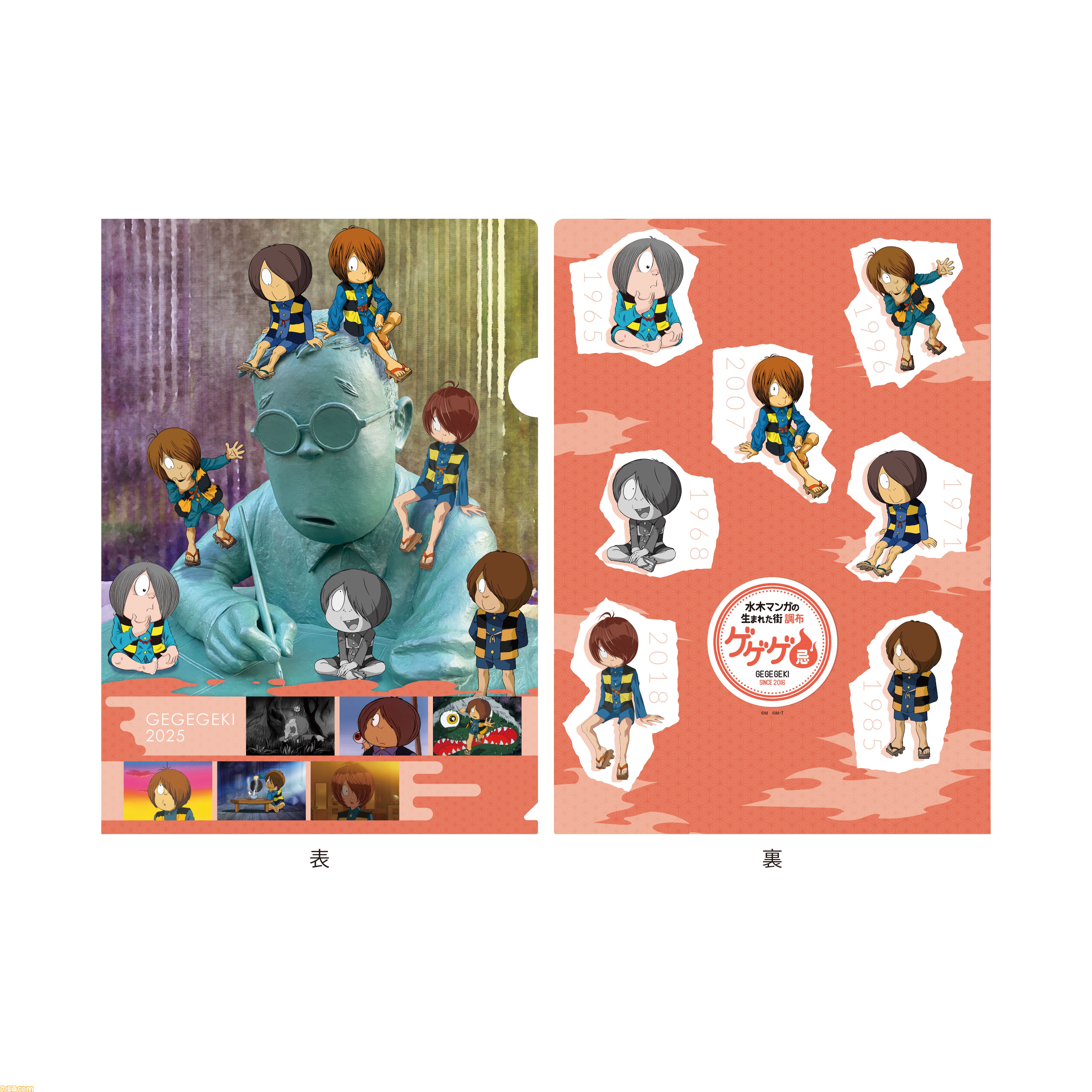 映画『鬼太郎誕生 ゲゲゲの謎』“ゲゲゲ忌2025”にてTシャツやアクリル