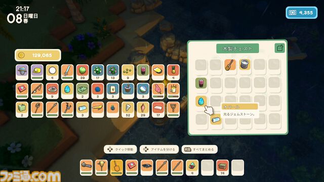 【Dinkum(ディンカム)プレイ日記】空港建設から、まさかのほかの島へ。見知らぬ観光地で、ダンジョンみたいな宝探し開始！
