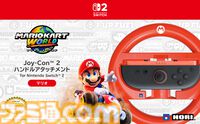 『マリオカート ワールド』をドライブ感覚で楽しめるハンドルアタッチメントがホリより発売。マリオ、ルイージ、ピーチ、ヨッシーの4種がラインアップ