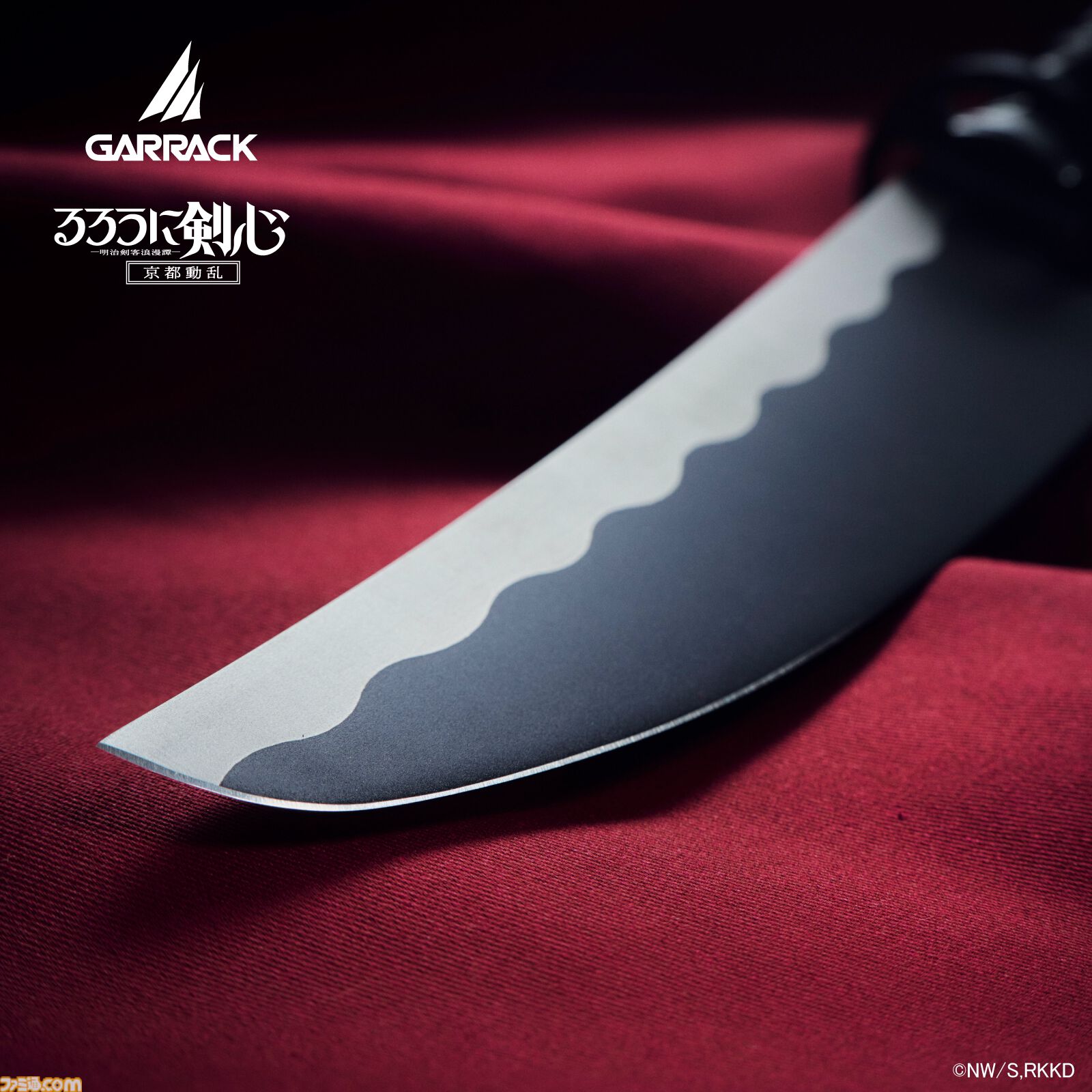 るろうに剣心』緋村剣心の逆刃刀が包丁に。購入特典は“九頭龍閃”まな板