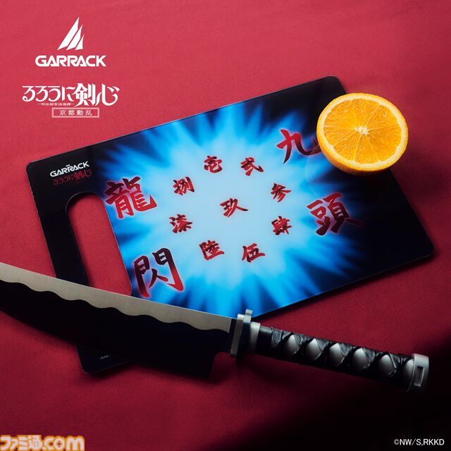 『るろうに剣心』緋村剣心の逆刃刀が本物の包丁に。日本一の刃物産地・関市で作られた職人仕上げの本格仕様。購入特典は“九頭龍閃”まな板
