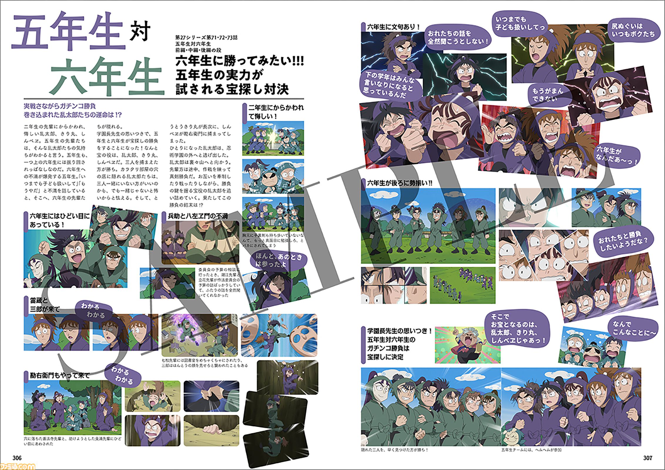 画像ページ (9/10) 『忍たま乱太郎』キャラ&エピソード図鑑が11月25日