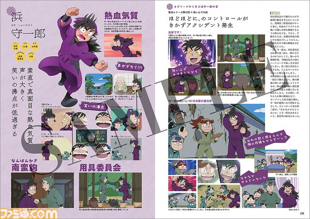 『忍たま乱太郎』キャラクター&エピソード図鑑が11月25日発売。約180キャラを網羅した決定版、描き下ろし装丁画BOXと大型ポスター付属の豪華仕様