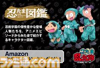 『忍たま乱太郎』キャラクター&エピソード図鑑が11月25日発売。約180キャラを網羅した決定版、描き下ろし装丁画BOXと大型ポスター付属の豪華仕様