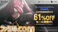 『グラブルVSR』サメ格闘術で戦う新キャラ・メグが本日（10/15）より参戦！ デラックスエディションが61%オフで購入できるセールも同時開催