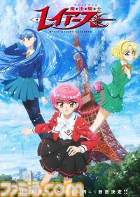 アニメ『魔法騎士レイアース』新シリーズが2026年にテレビ朝日系列にて放送決定。約30年の時を経て光・海・風の活躍が再びアニメで描かれる