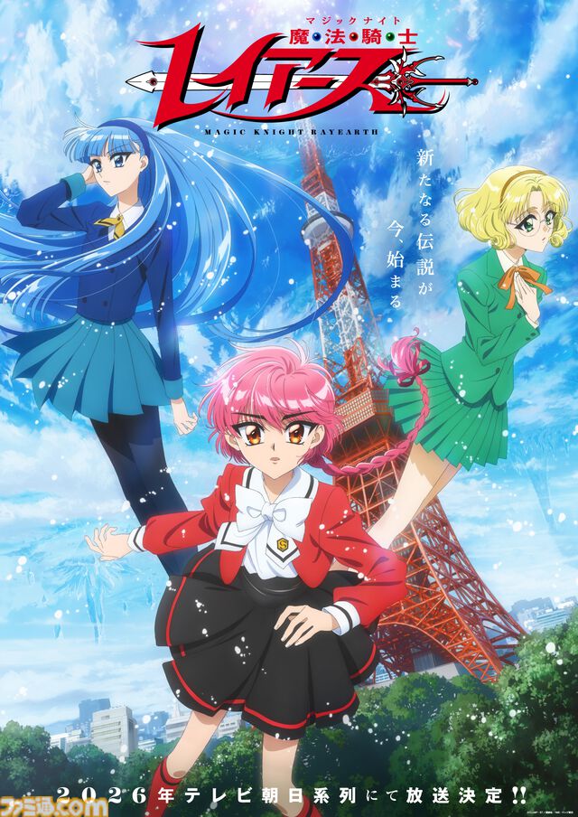 アニメ『魔法騎士レイアース』新シリーズが2026年にテレビ朝日系列にて放送決定。約30年の時を経て光・海・風の活躍が再びアニメで描かれる