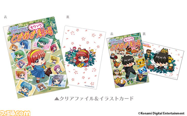ときめきメモリアル30周年”公式Xで連載された漫画『ときめきモウソウ