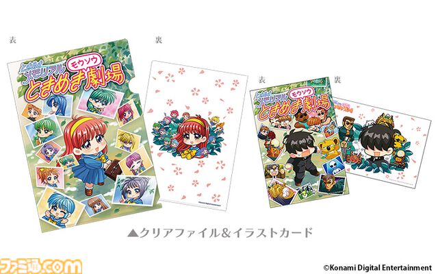 『ときめきメモリアル30周年』公式Xで連載していた『ときめきモウソウ劇場』の単行本化が決定。描き下ろしイラストのオリジナルグッズ付き限定版や新作グッズの予約もスタート